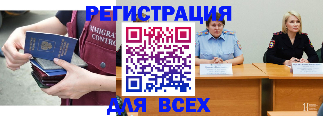 прописка регистрация в Орехово-Зуево