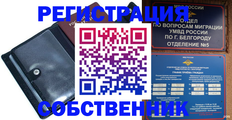временная регистрация адрес в Орехово-Зуево