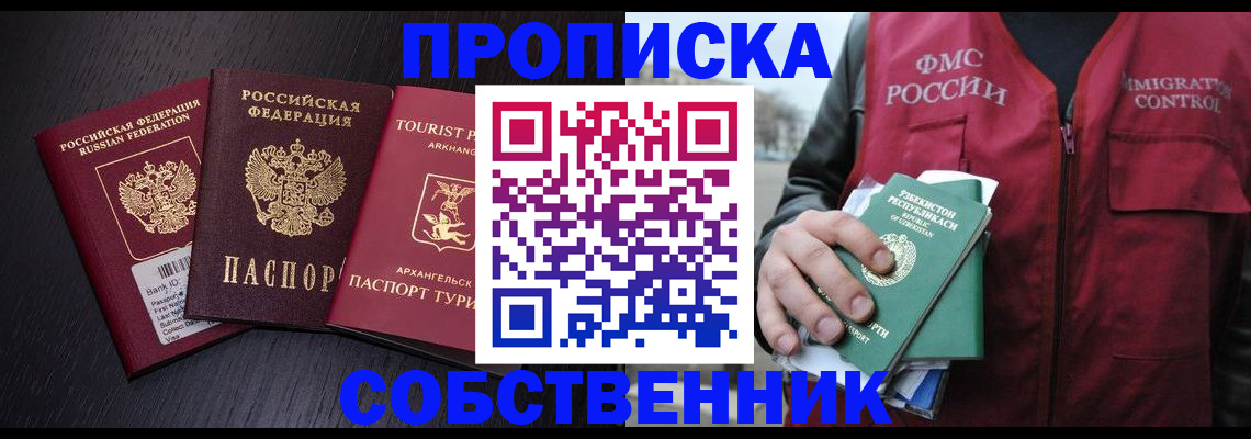 пропишу в квартире в Орехово-Зуево